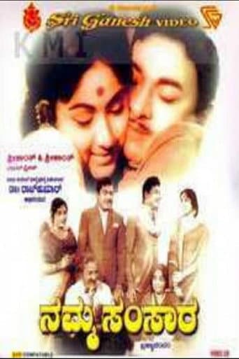Poster for Namma Samsara