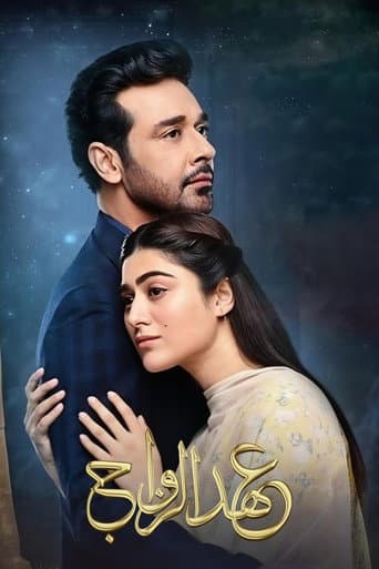 Poster for Raaja Rani