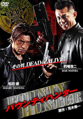 Poster for Bounty Hunter