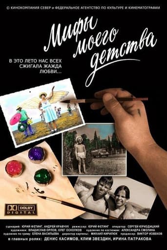 Poster for Myths of My Childhood