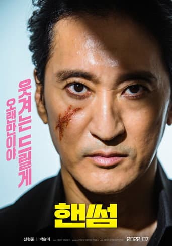 Poster for Handsome