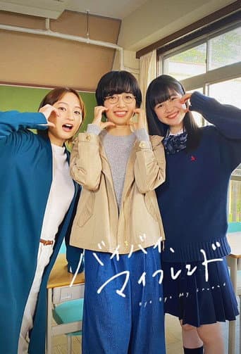 Poster for Bye Bye, My Friend
