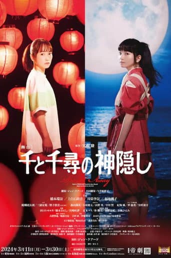 Poster for Stage 『Spirited Away』