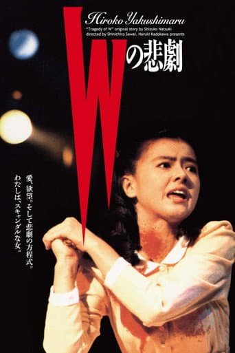 Poster for W's Tragedy