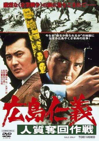 Poster for The Yakuza Code Still Lives