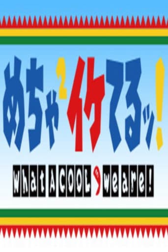 Poster for Specials