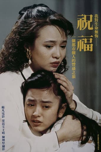 Poster for Promising Miss Bowie