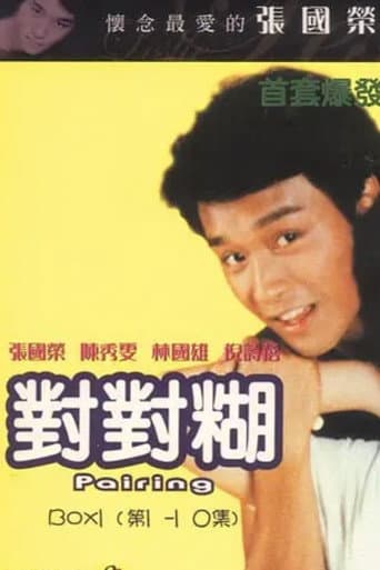 Poster for Pairing