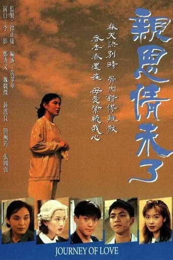 Poster for Season 1