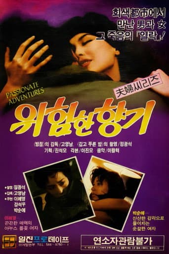 Poster for Dangerous Scent