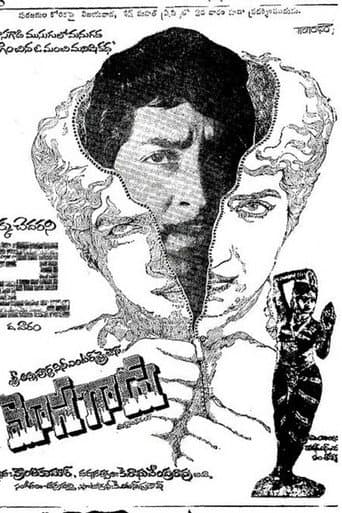 Poster for Mosagadu