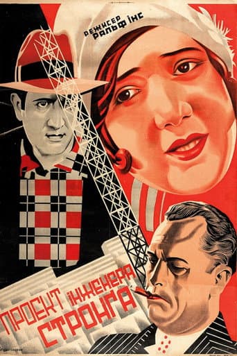 Poster for Not for Publication