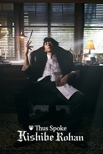Poster for Thus Spoke Kishibe Rohan