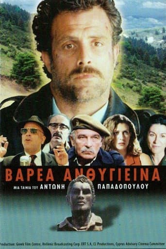 Poster for Varea anthygieina