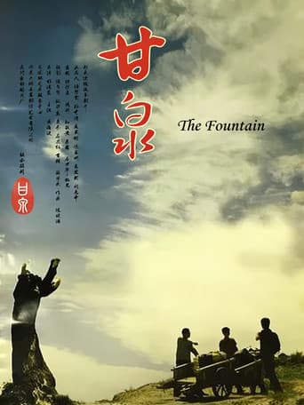 Poster for 甘泉