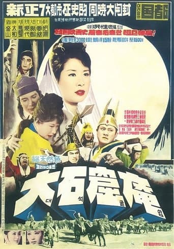 Poster for The Great Sokgulam Cave Temple