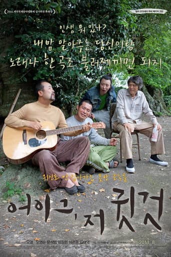 Poster for Nostalgia