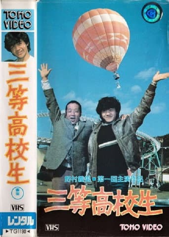 Poster for Highschool Scramble