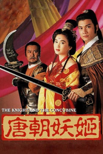 Poster for The Knight and the Concubine