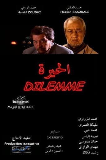 Poster for Dilemme