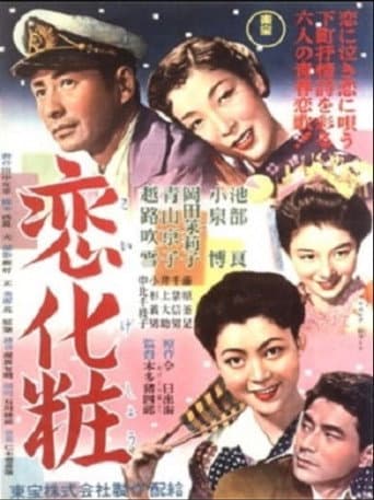 Poster for Lovetide