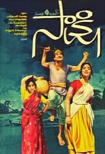 Poster for Sakshi