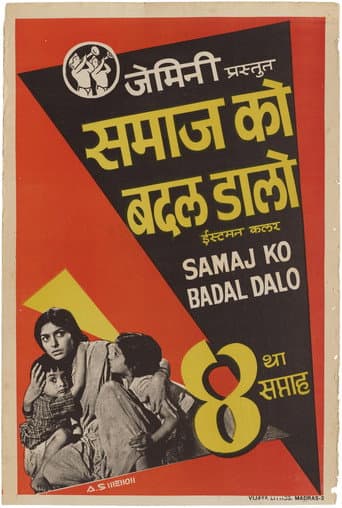 Poster for Samaj Ko Badal Dalo