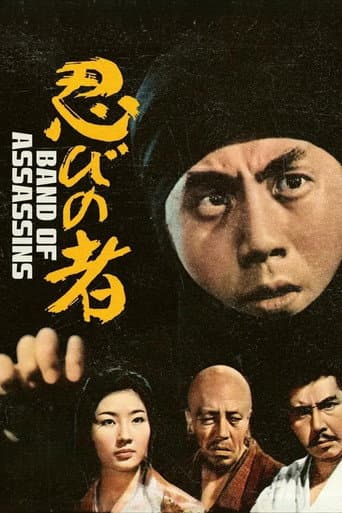 Poster for Ninja, A Band of Assassins