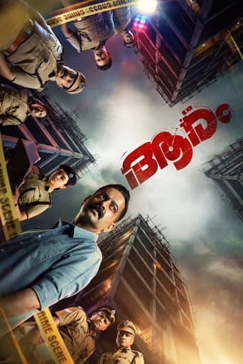 Poster for Aaram