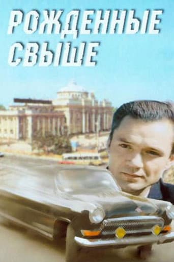 Poster for Born From Above