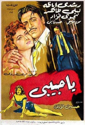 Poster for Ya habibi