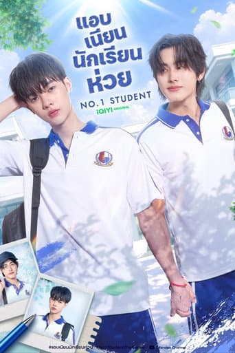 Poster for No. 1 Student