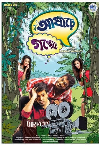 Poster for Asharey Goppo