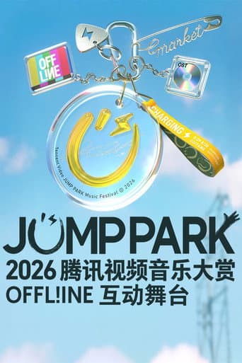 Poster for 2026 JUMP PARK互动舞台