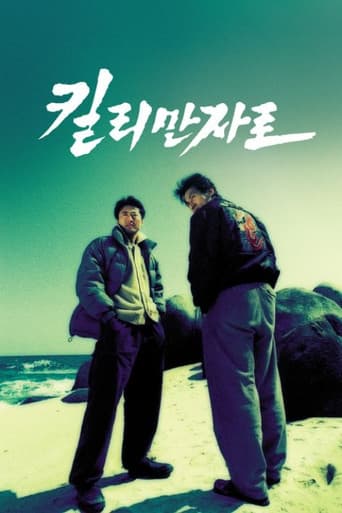Poster for Kilimanjaro