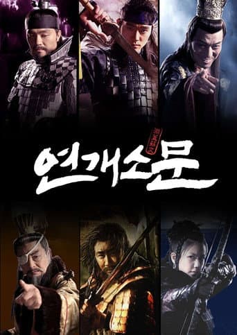 Poster for Season 1