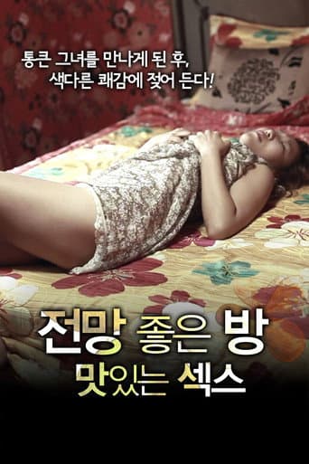 Poster for A Room with a View: Delicious.Sex