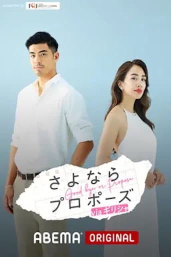 Poster for Season 3