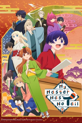 Poster for My Master Has No Tail