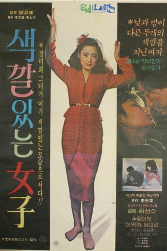 Poster for Colorful Woman