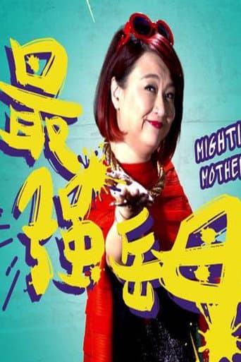 Poster for Mightiest Mother-in-Law