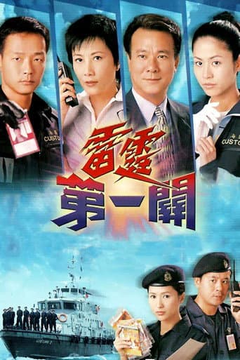 Poster for A Matter of Customs