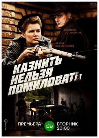 Poster for Season 1