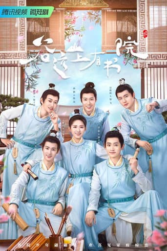 Poster for Guyuan Imperial College