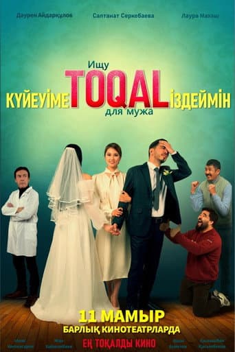 Poster for Looking for a TOQAL for My Husband