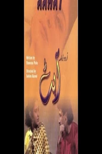 Poster for Aahat
