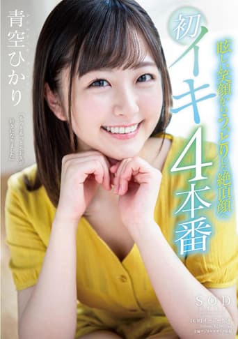 Poster for Hikari Aozora From A Dazzling Smile To An Ecstatic O Face First Orgasm 4 Fucks