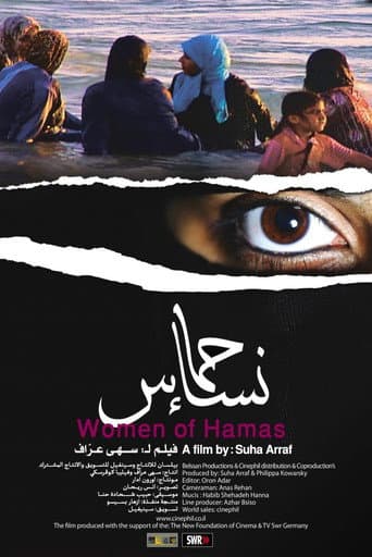 Poster for Women of Hamas