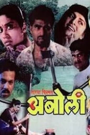 Poster for Aboli