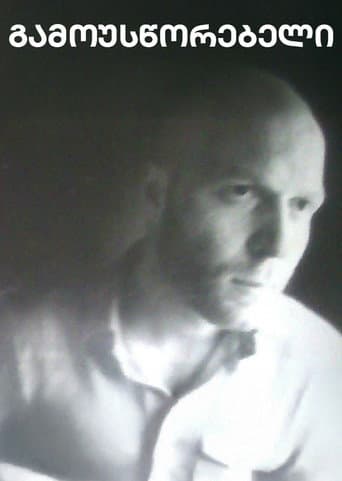 Poster for Irreparable